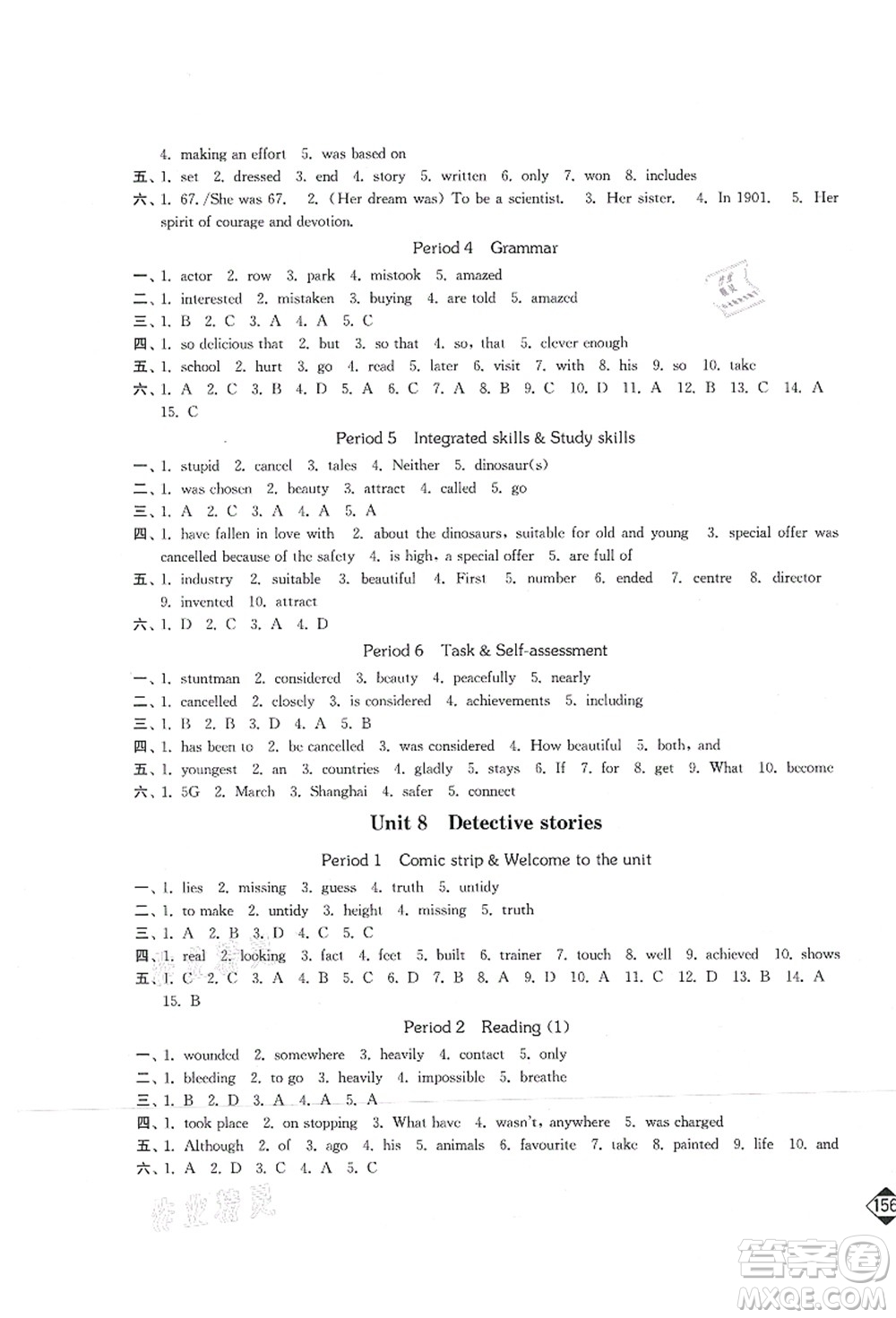 延邊大學(xué)出版社2021輕松作業(yè)本九年級(jí)英語(yǔ)上冊(cè)新課標(biāo)江蘇版答案