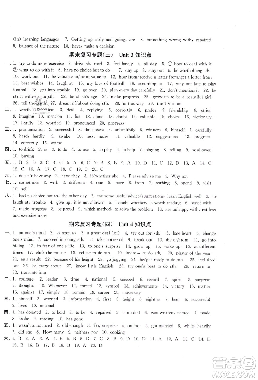 延邊大學(xué)出版社2021輕松作業(yè)本九年級(jí)英語(yǔ)上冊(cè)新課標(biāo)江蘇版答案