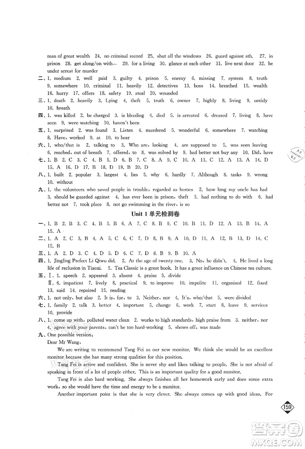 延邊大學(xué)出版社2021輕松作業(yè)本九年級(jí)英語(yǔ)上冊(cè)新課標(biāo)江蘇版答案