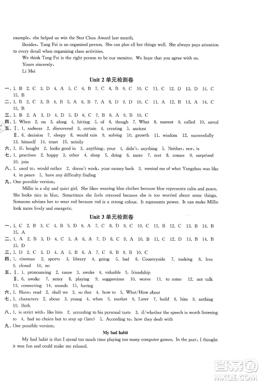 延邊大學(xué)出版社2021輕松作業(yè)本九年級(jí)英語(yǔ)上冊(cè)新課標(biāo)江蘇版答案