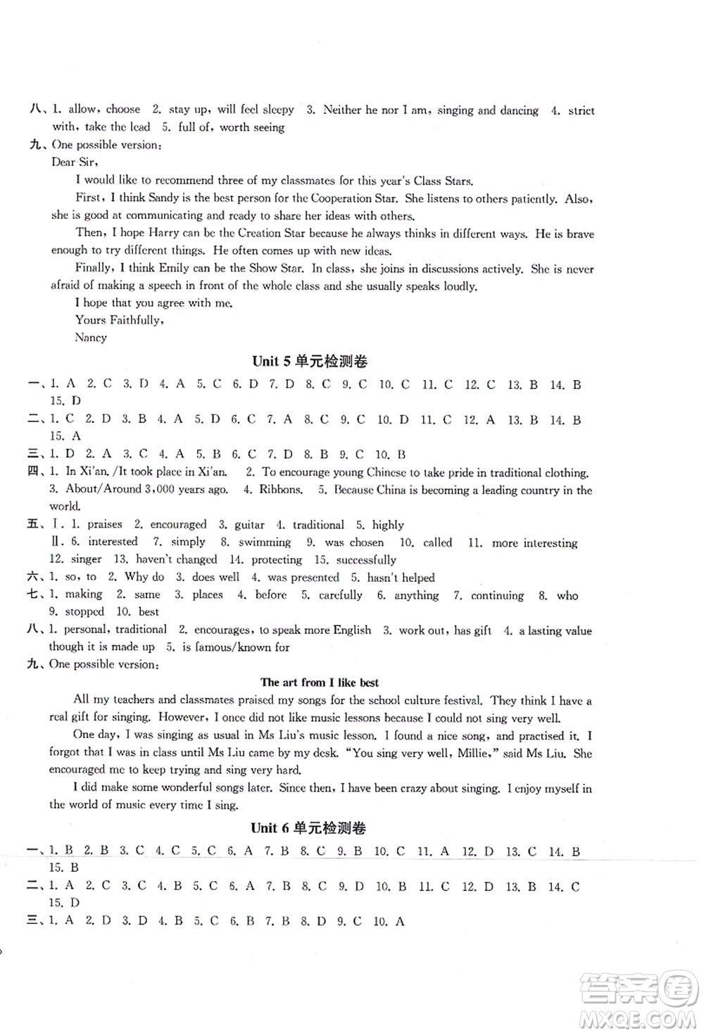 延邊大學(xué)出版社2021輕松作業(yè)本九年級(jí)英語(yǔ)上冊(cè)新課標(biāo)江蘇版答案