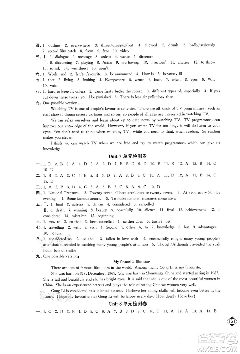 延邊大學(xué)出版社2021輕松作業(yè)本九年級(jí)英語(yǔ)上冊(cè)新課標(biāo)江蘇版答案