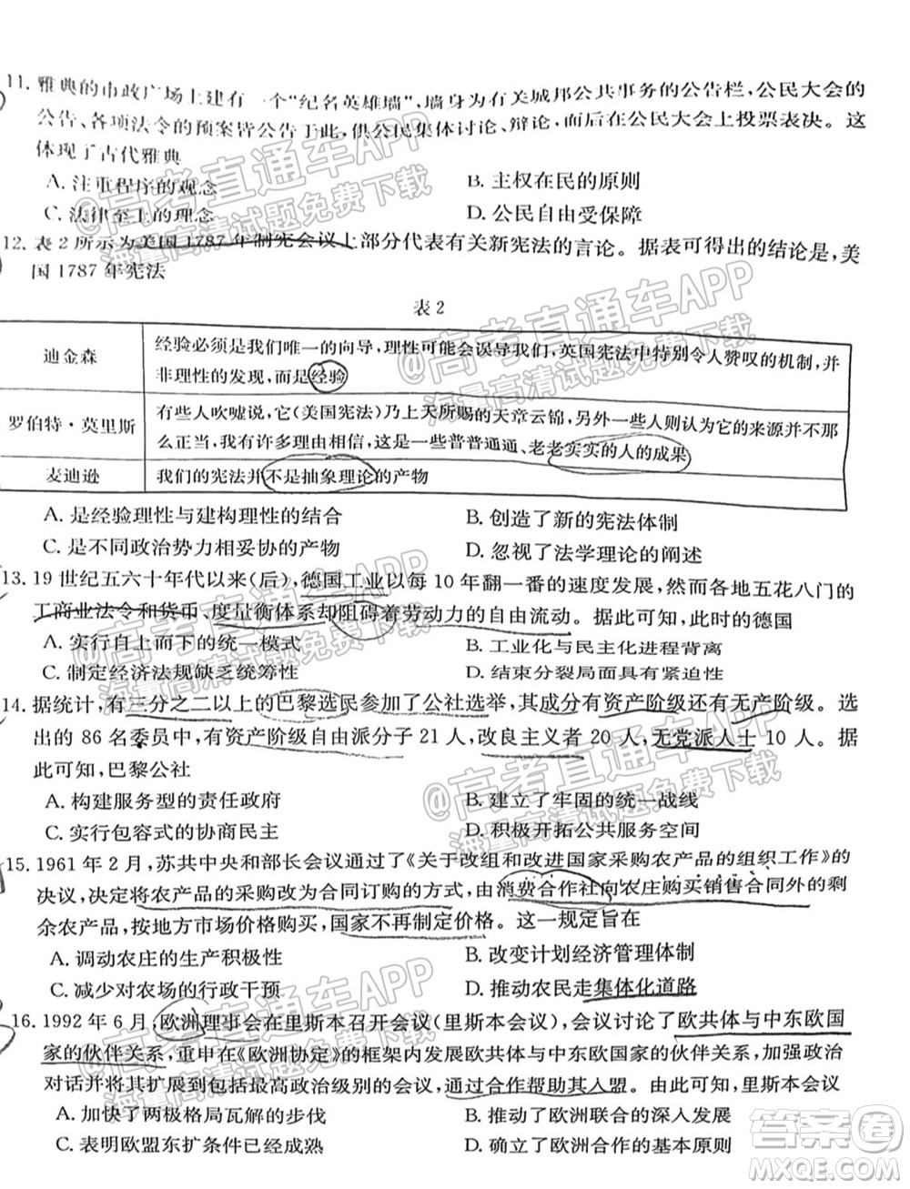 2022屆廣東金太陽9月聯(lián)考高三一輪復習調(diào)研考歷史試題及答案