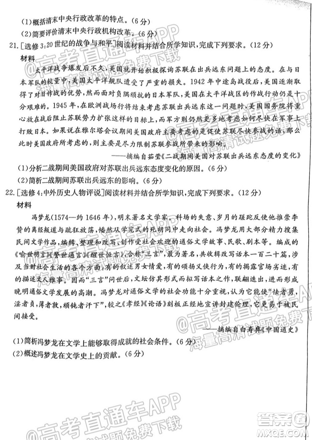 2022屆廣東金太陽9月聯(lián)考高三一輪復習調(diào)研考歷史試題及答案