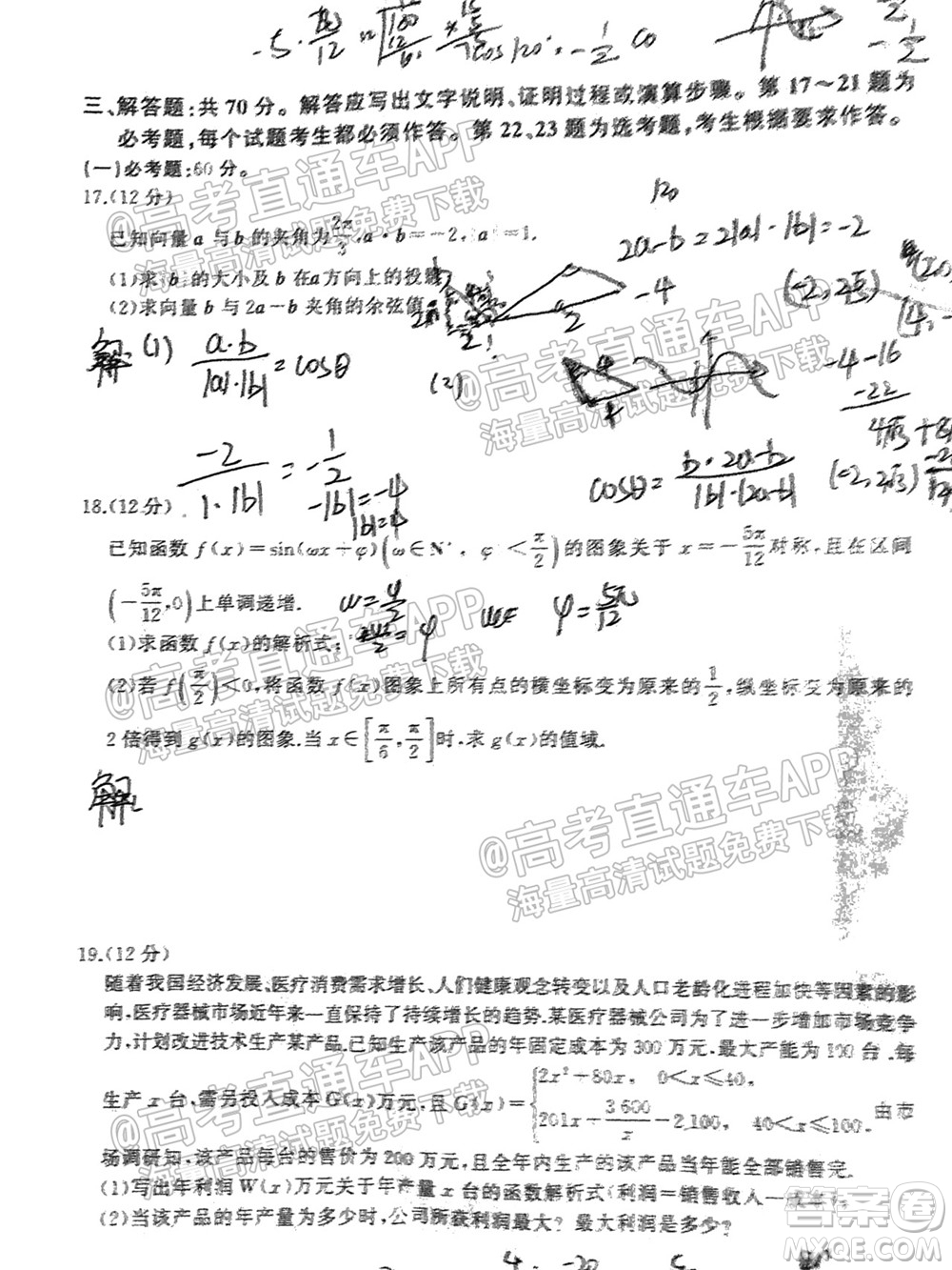 百師聯(lián)盟2022屆高三一輪復習聯(lián)考一全國卷理科數(shù)學試卷及答案