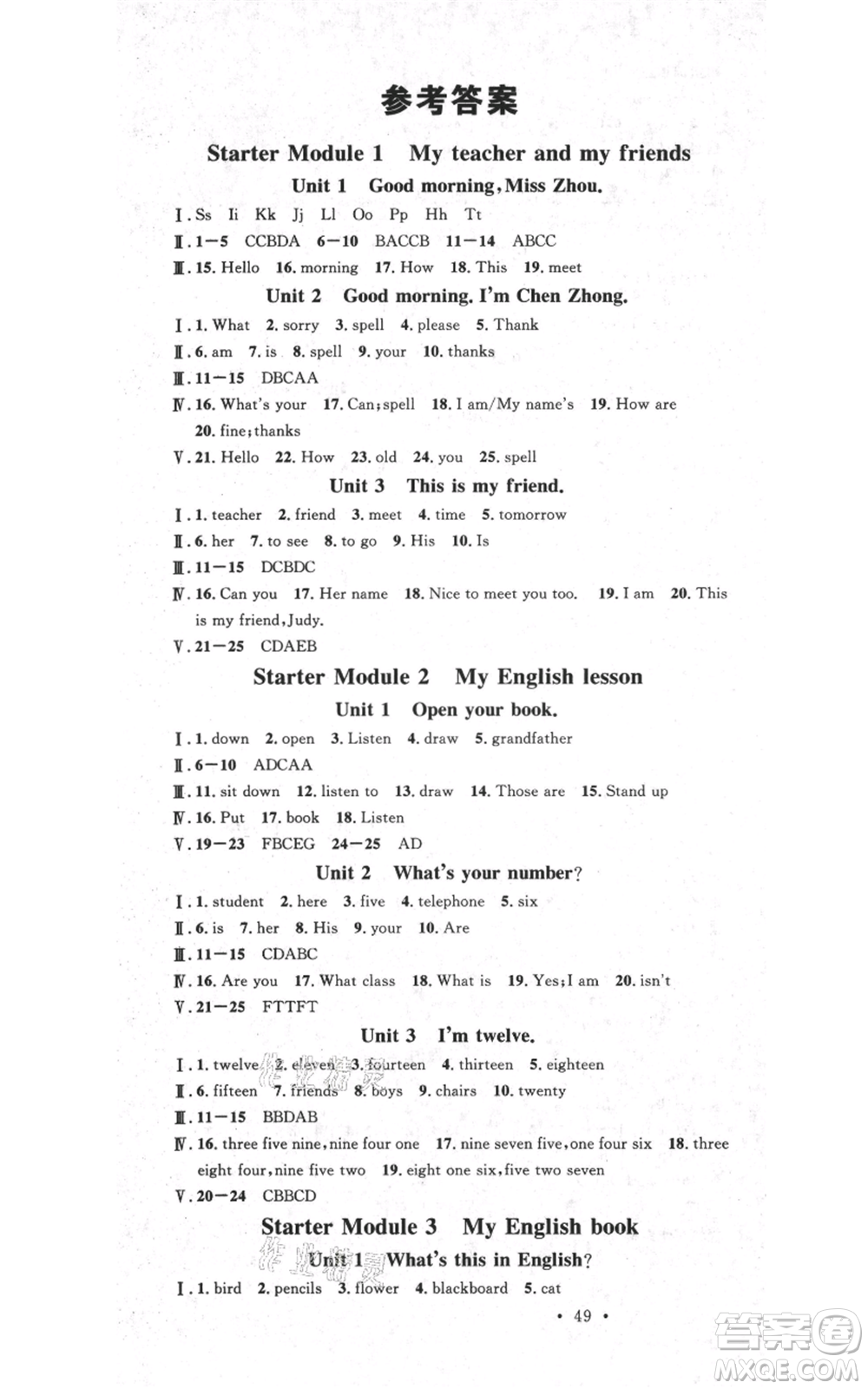 廣東經(jīng)濟(jì)出版社2021名校課堂七年級(jí)上冊(cè)英語(yǔ)外研版背記本參考答案
