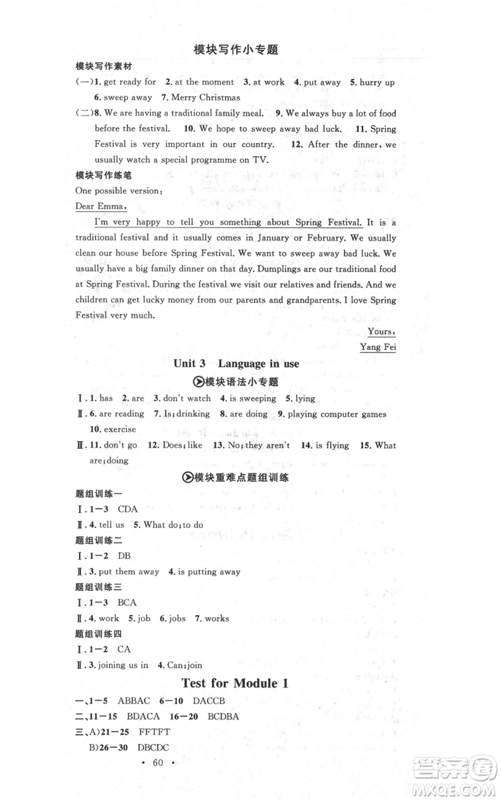 廣東經(jīng)濟(jì)出版社2021名校課堂七年級(jí)上冊(cè)英語(yǔ)外研版背記本參考答案