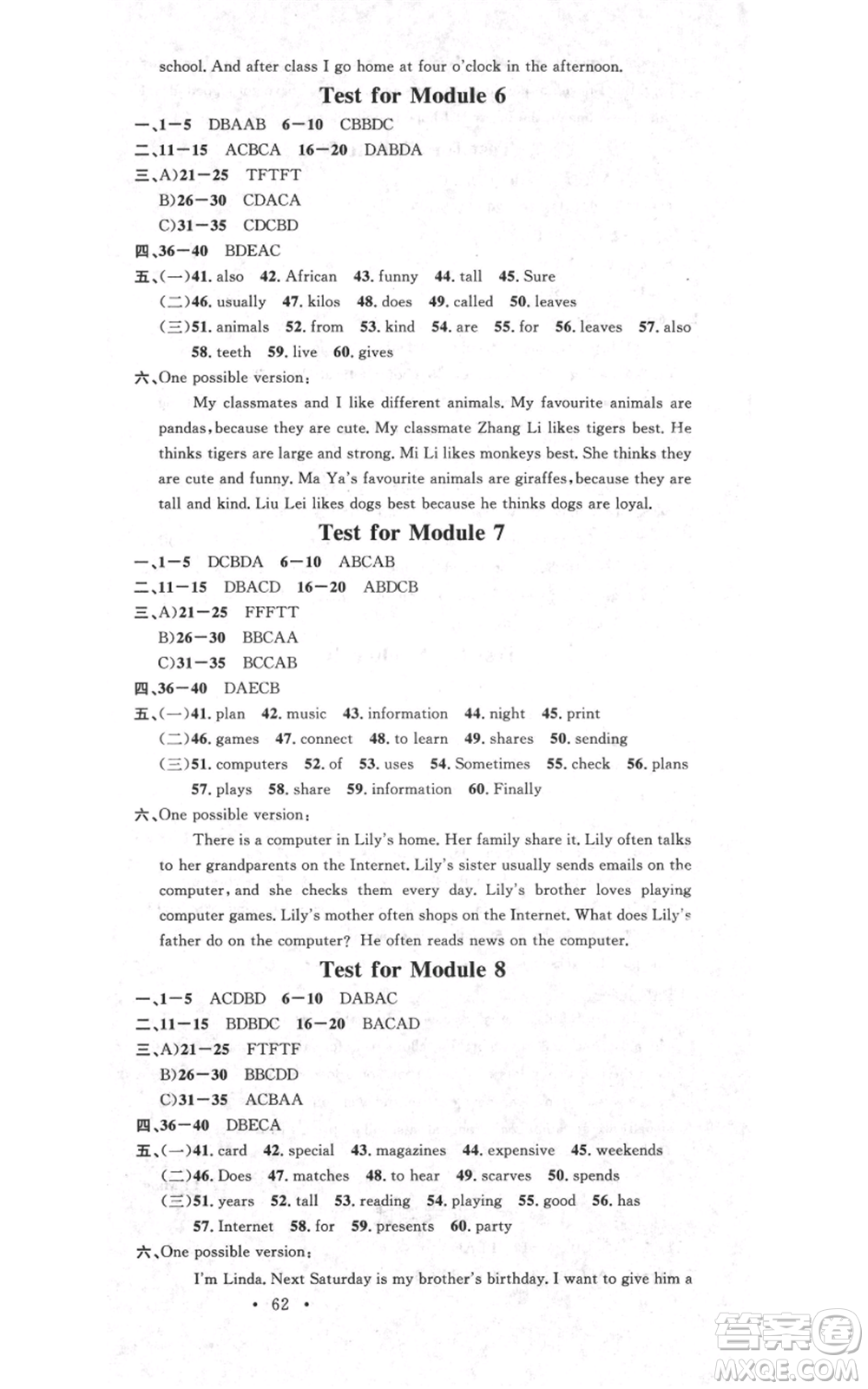廣東經(jīng)濟(jì)出版社2021名校課堂七年級(jí)上冊(cè)英語(yǔ)外研版背記本參考答案