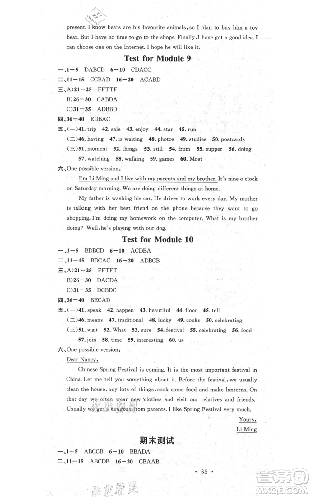 廣東經(jīng)濟(jì)出版社2021名校課堂七年級(jí)上冊(cè)英語(yǔ)外研版背記本參考答案