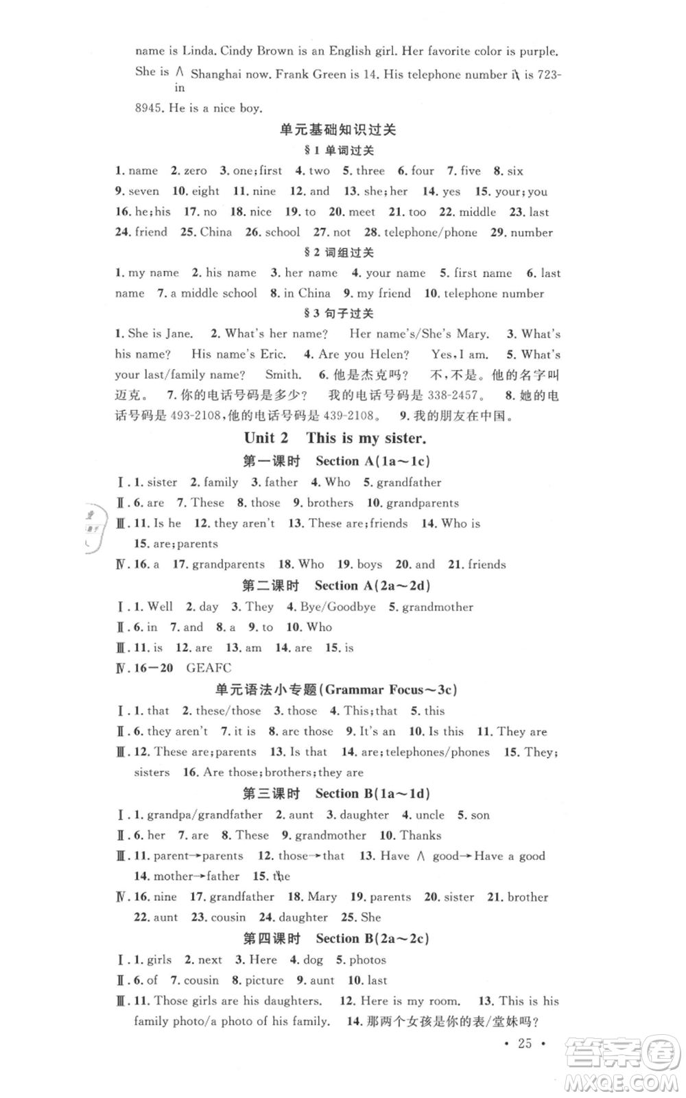 廣東經(jīng)濟(jì)出版社2021名校課堂七年級上冊英語人教版背記本遵義專版參考答案