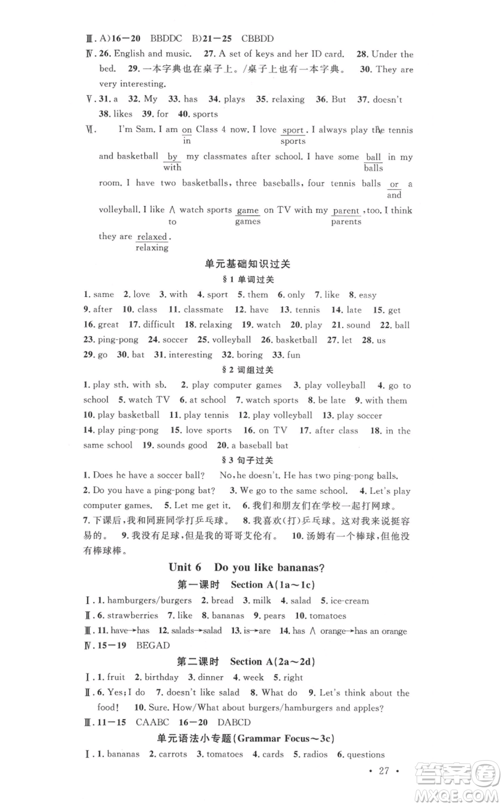 廣東經(jīng)濟(jì)出版社2021名校課堂七年級上冊英語人教版背記本遵義專版參考答案