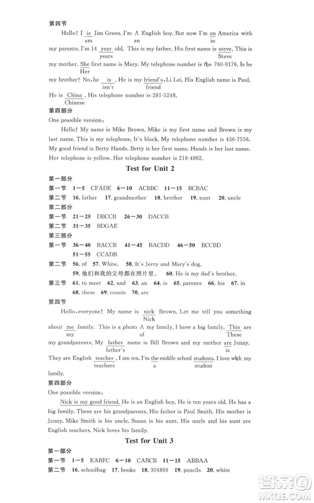 廣東經(jīng)濟(jì)出版社2021名校課堂七年級上冊英語人教版背記本遵義專版參考答案