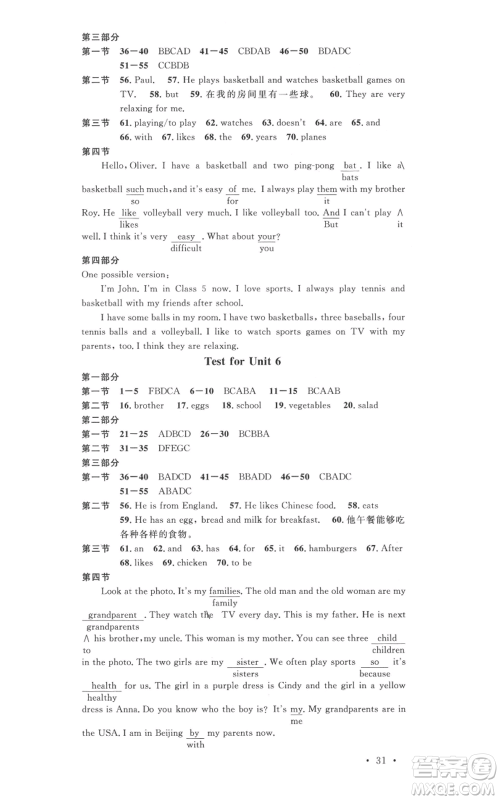 廣東經(jīng)濟(jì)出版社2021名校課堂七年級上冊英語人教版背記本遵義專版參考答案