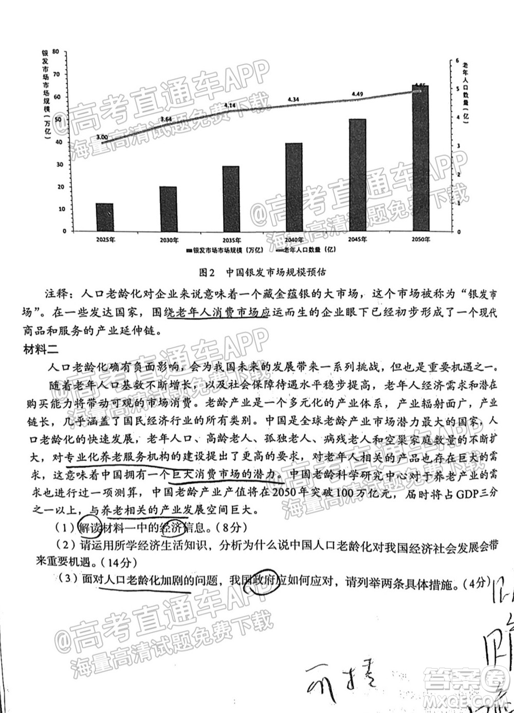 百師聯(lián)盟2022屆高三一輪復(fù)習(xí)聯(lián)考一全國卷政治試卷及答案