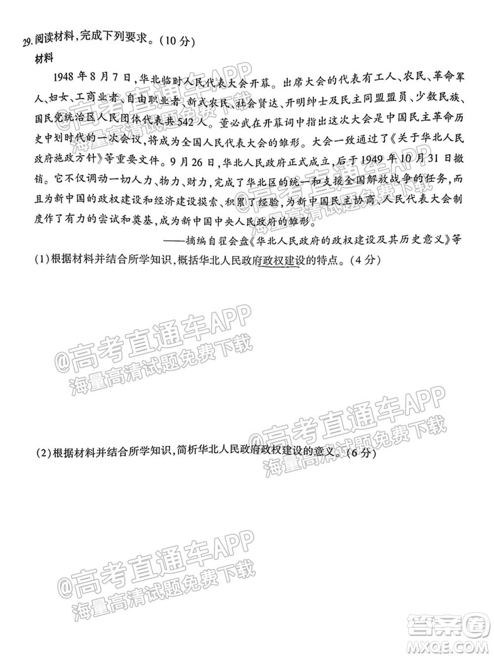 百師聯(lián)盟2022屆高三一輪復習聯(lián)考一全國卷歷史試卷及答案