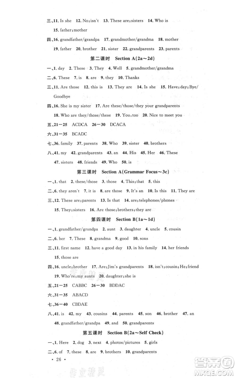廣東經(jīng)濟(jì)出版社2021名校課堂七年級上冊英語人教版背記本浙江專版參考答案