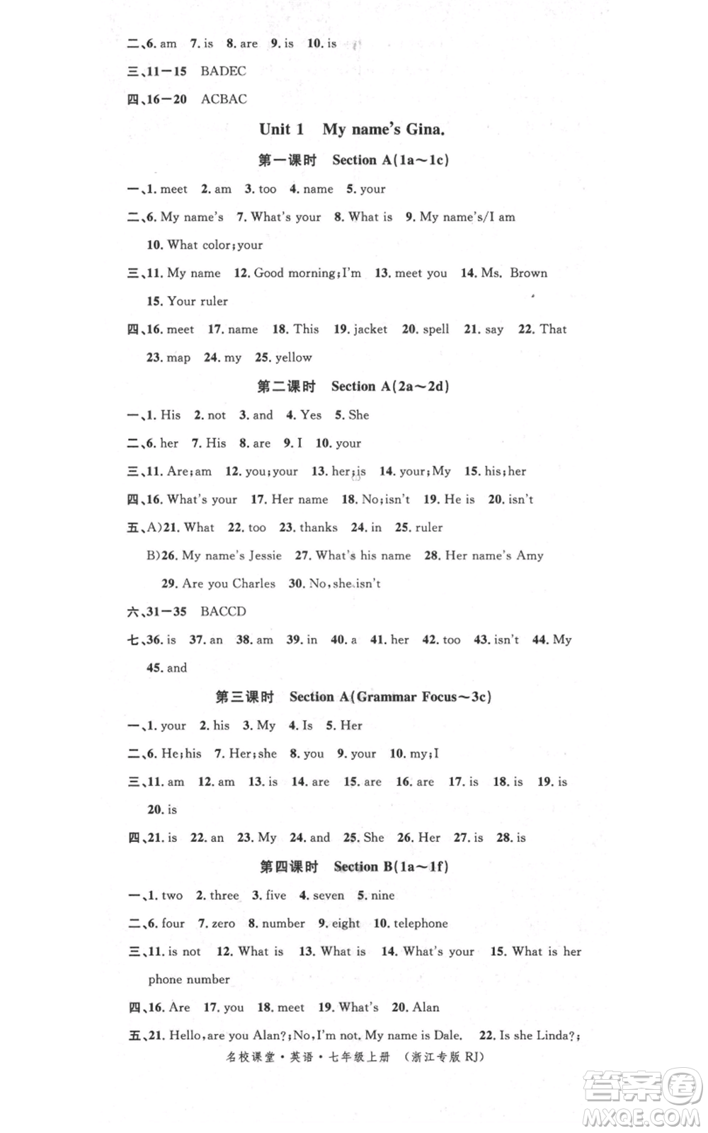 廣東經(jīng)濟(jì)出版社2021名校課堂七年級上冊英語人教版背記本浙江專版參考答案