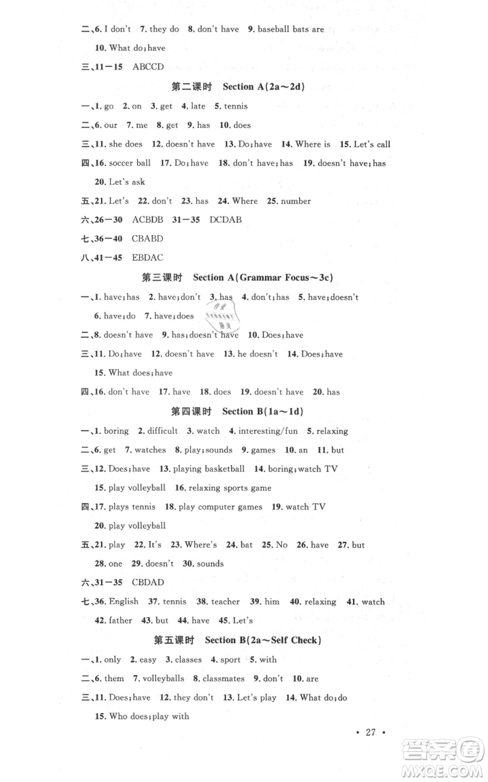 廣東經(jīng)濟(jì)出版社2021名校課堂七年級上冊英語人教版背記本浙江專版參考答案