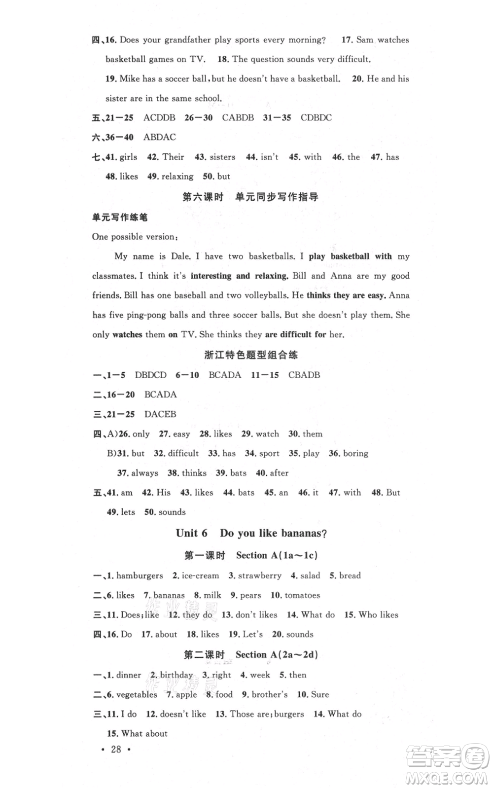 廣東經(jīng)濟(jì)出版社2021名校課堂七年級上冊英語人教版背記本浙江專版參考答案