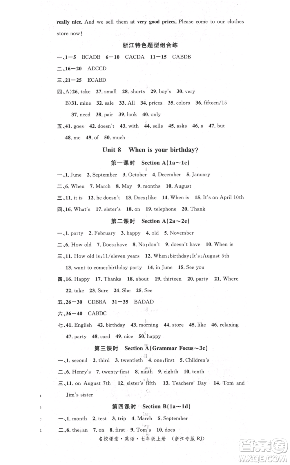 廣東經(jīng)濟(jì)出版社2021名校課堂七年級上冊英語人教版背記本浙江專版參考答案
