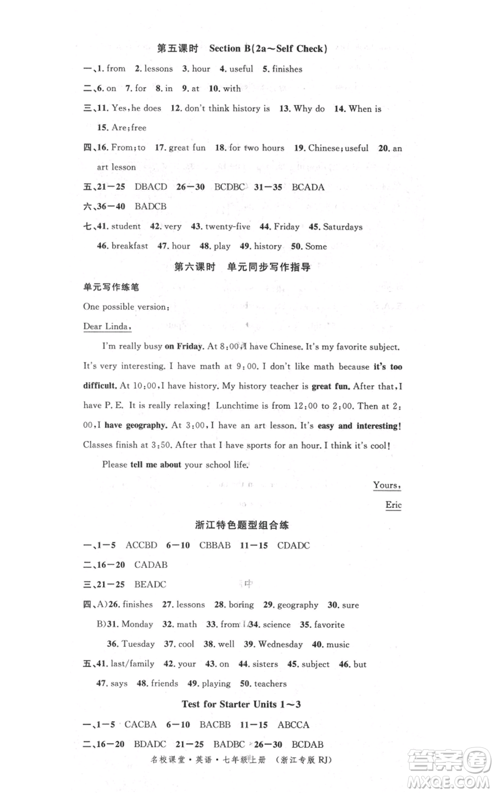 廣東經(jīng)濟(jì)出版社2021名校課堂七年級上冊英語人教版背記本浙江專版參考答案