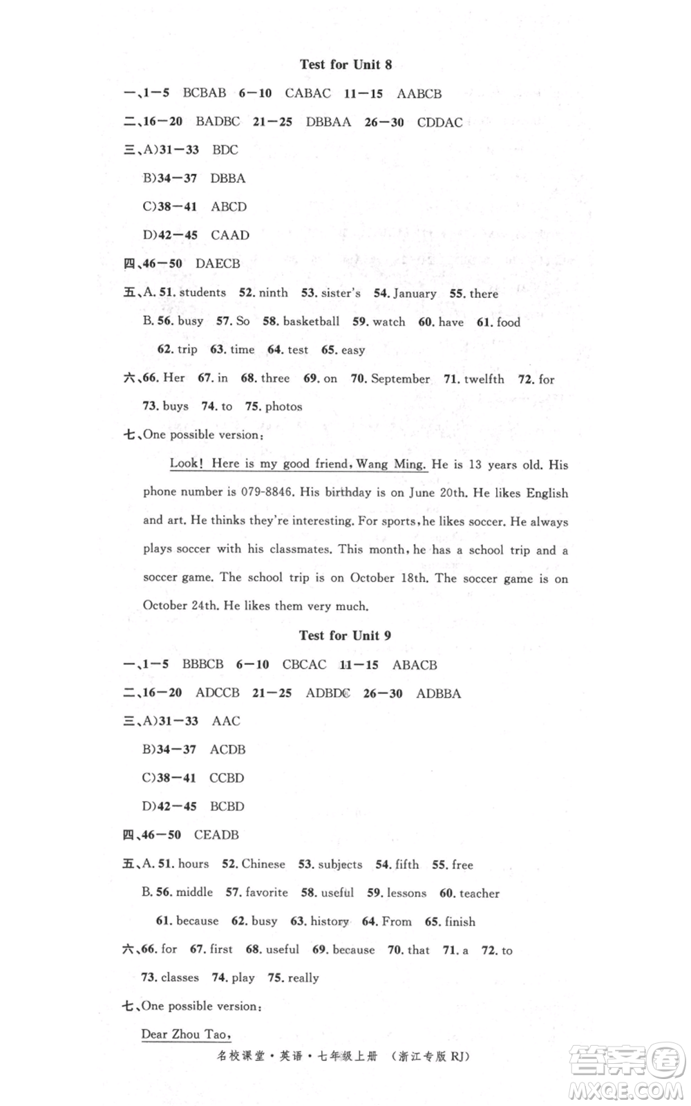 廣東經(jīng)濟(jì)出版社2021名校課堂七年級上冊英語人教版背記本浙江專版參考答案