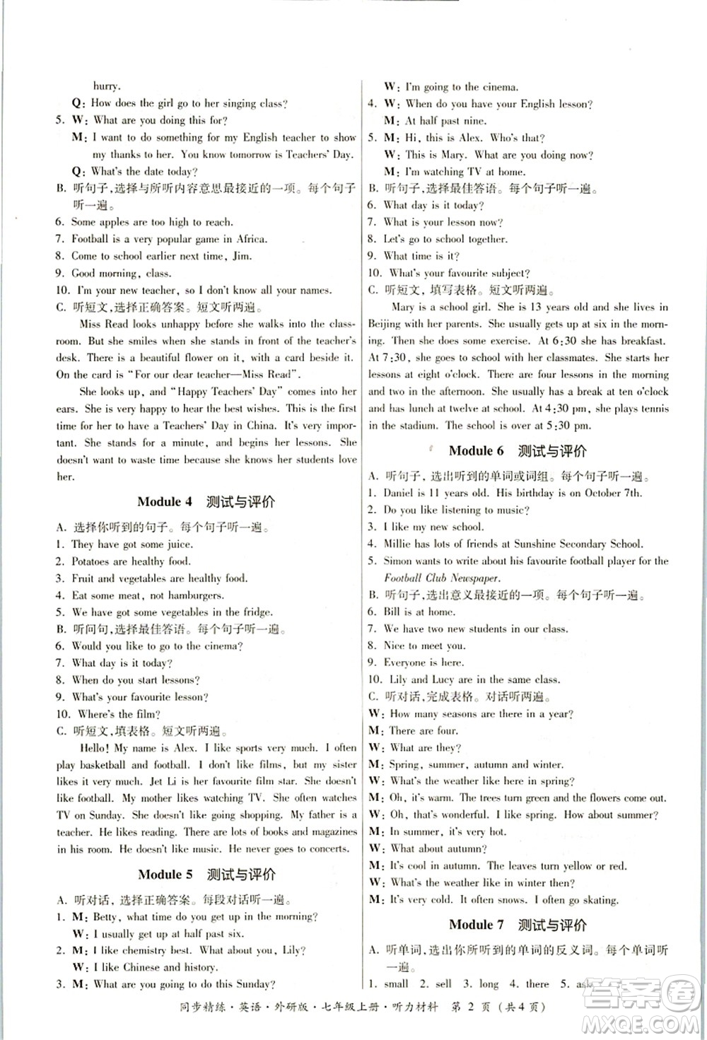 廣東人民出版社2021同步精練七年級(jí)英語上冊(cè)外研版答案
