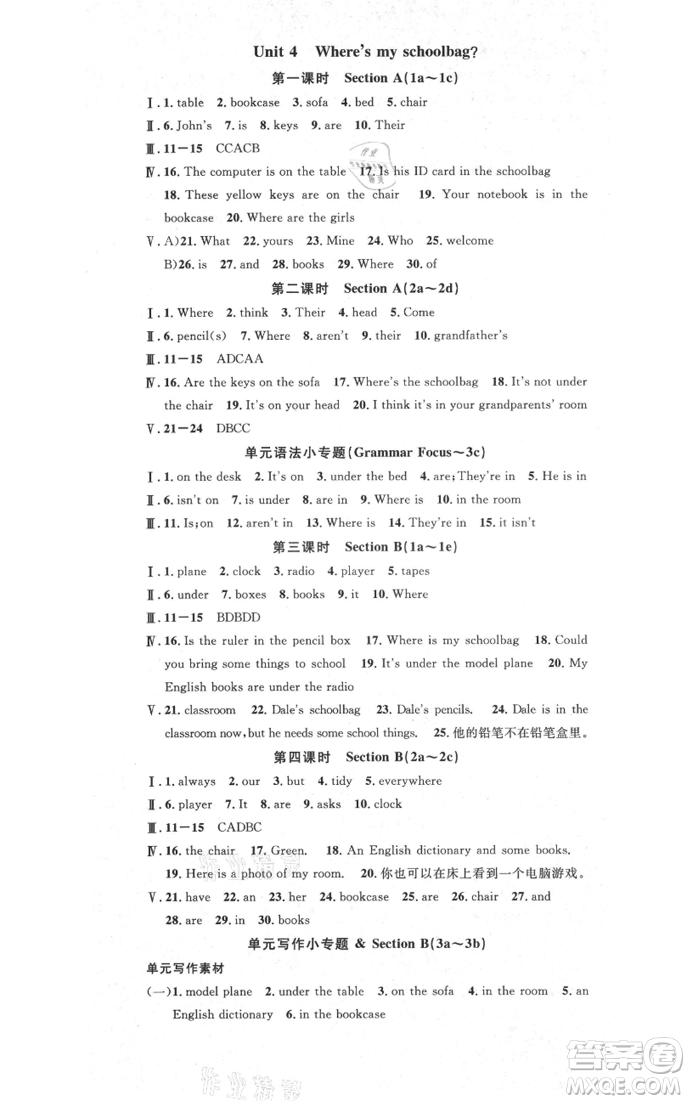 安徽師范大學(xué)出版社2021名校課堂七年級上冊英語人教版背記本河北專版參考答案