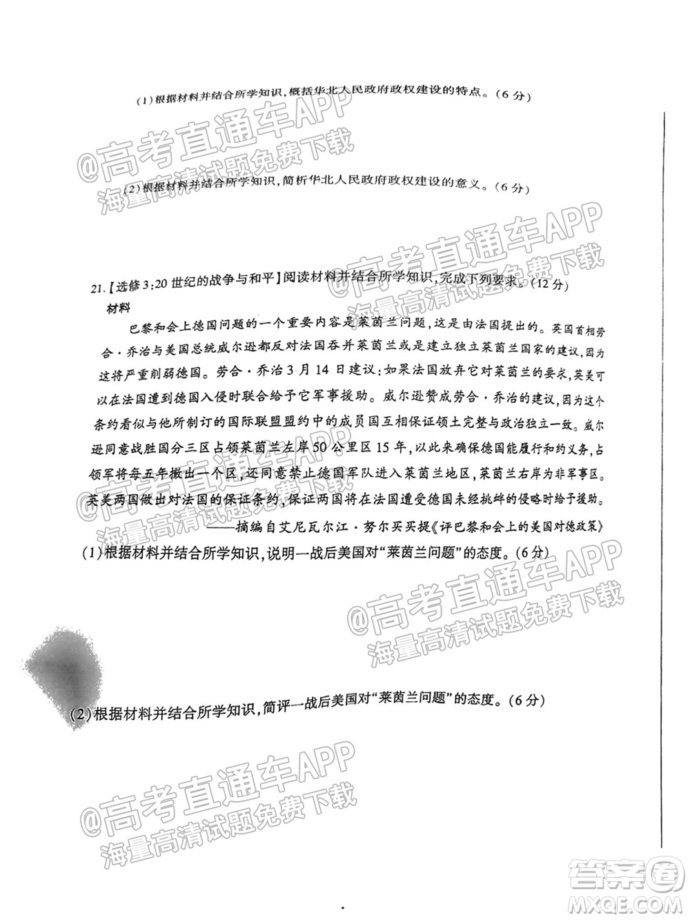 廣東百校聯(lián)考2022屆高三一輪復(fù)習(xí)聯(lián)考一廣東卷歷史試卷及答案