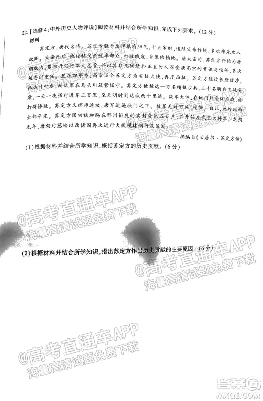 廣東百校聯(lián)考2022屆高三一輪復(fù)習(xí)聯(lián)考一廣東卷歷史試卷及答案