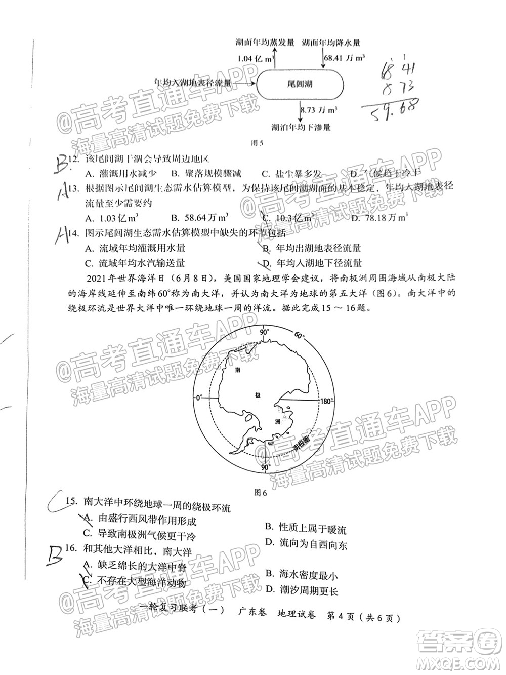 廣東百校聯(lián)考2022屆高三一輪復(fù)習(xí)聯(lián)考一廣東卷地理試卷及答案