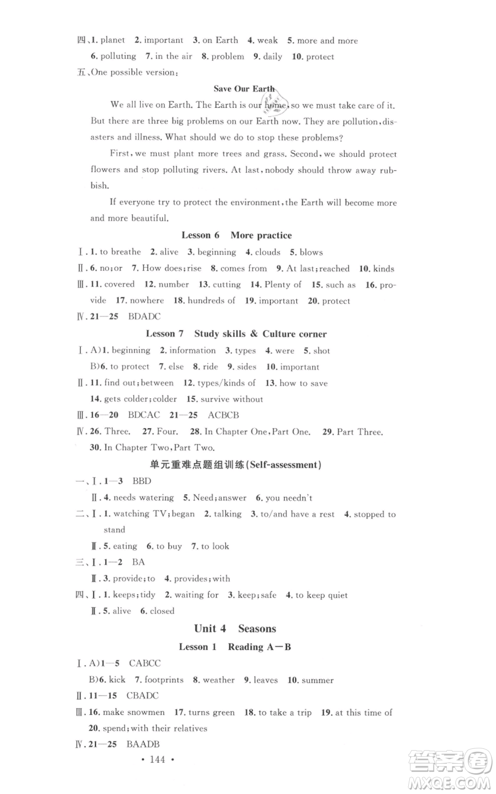 廣東經(jīng)濟(jì)出版社2021名校課堂七年級(jí)上冊(cè)英語(yǔ)滬教版參考答案