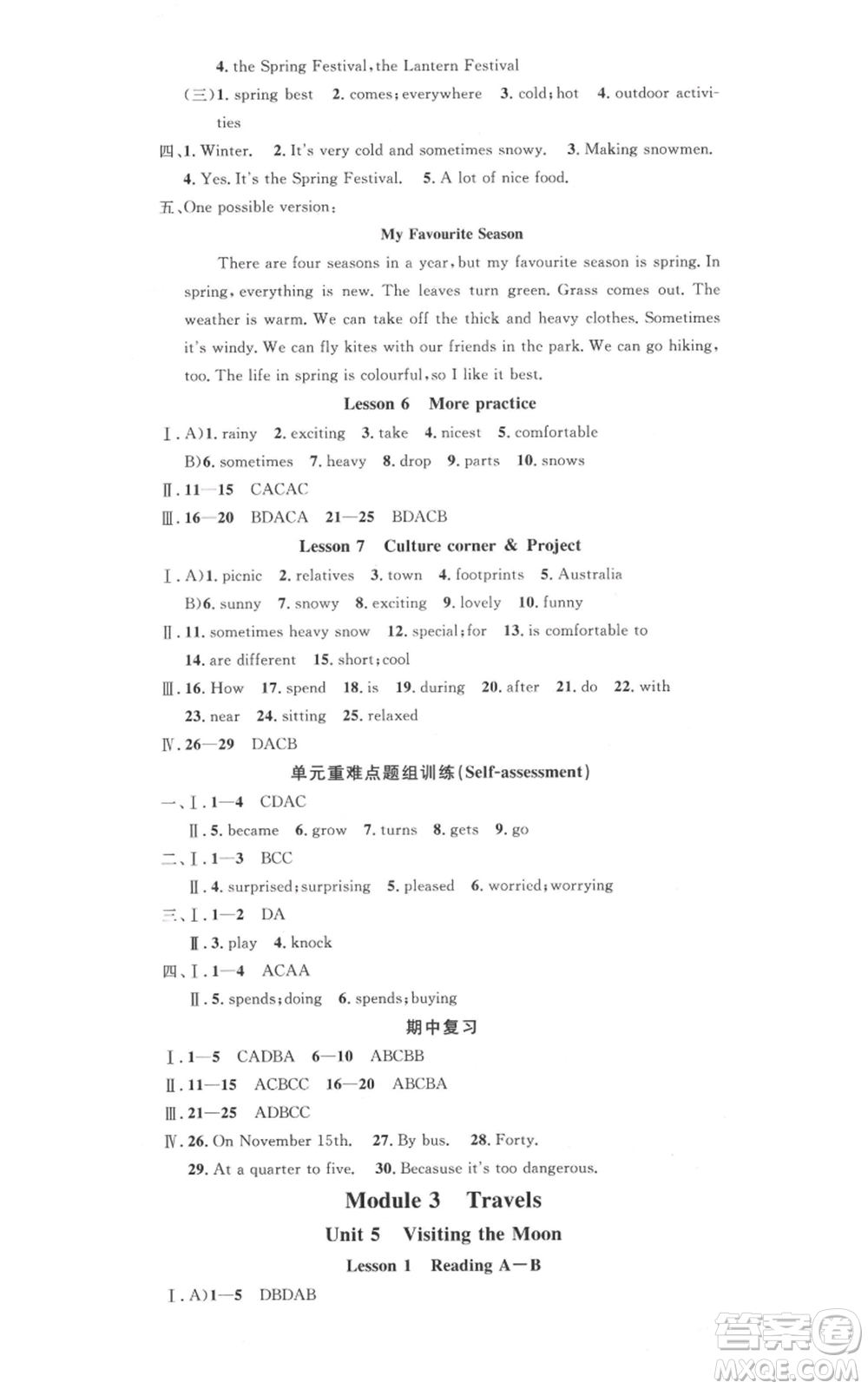 廣東經(jīng)濟(jì)出版社2021名校課堂七年級(jí)上冊(cè)英語(yǔ)滬教版參考答案