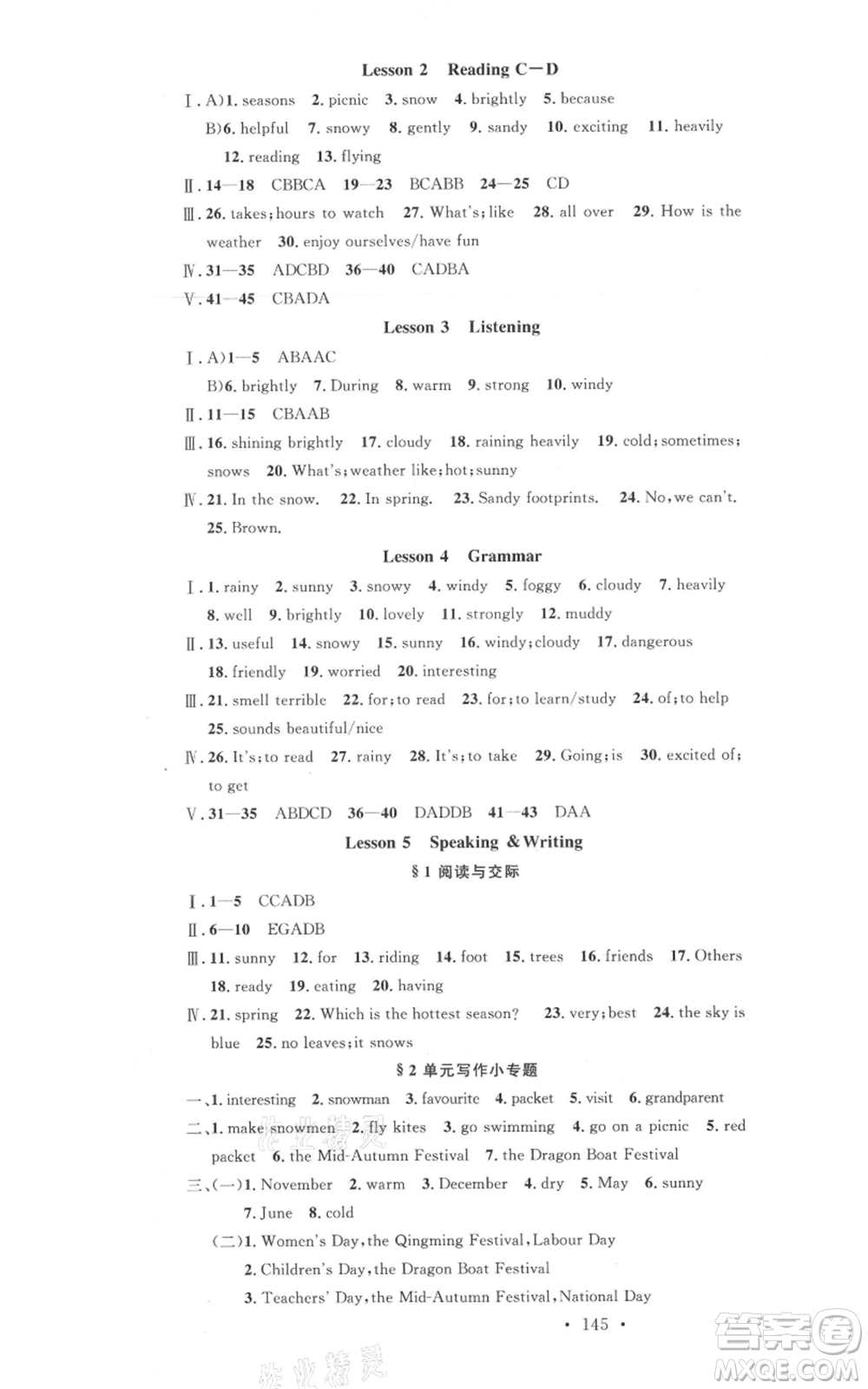 廣東經(jīng)濟(jì)出版社2021名校課堂七年級(jí)上冊(cè)英語(yǔ)滬教版參考答案