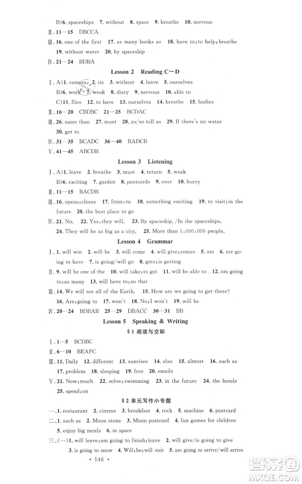 廣東經(jīng)濟(jì)出版社2021名校課堂七年級(jí)上冊(cè)英語(yǔ)滬教版參考答案