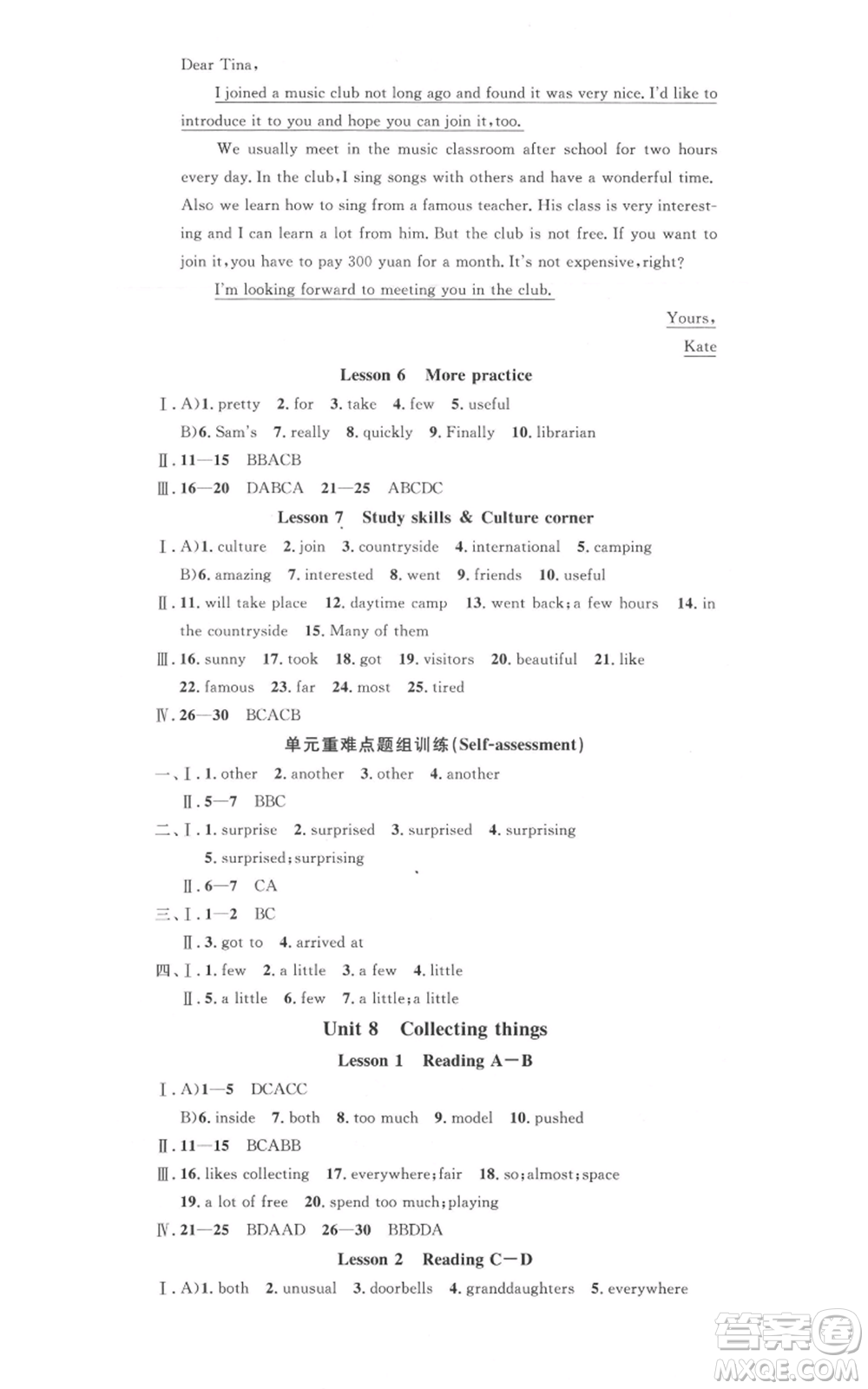 廣東經(jīng)濟(jì)出版社2021名校課堂七年級(jí)上冊(cè)英語(yǔ)滬教版參考答案