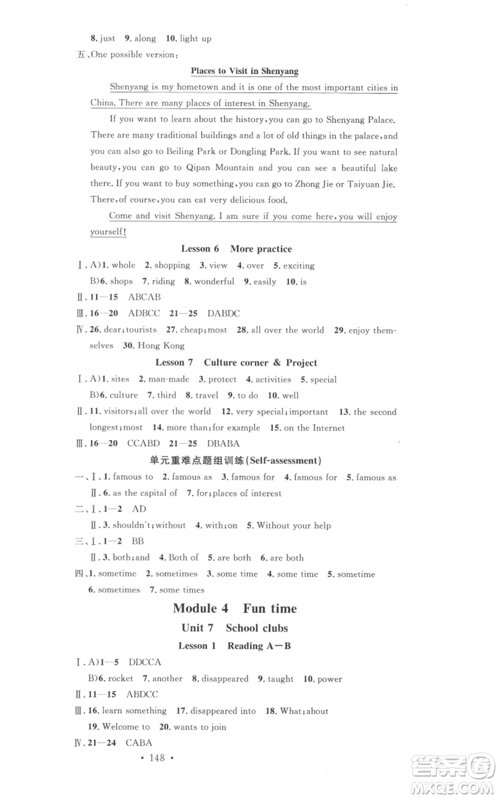 廣東經(jīng)濟(jì)出版社2021名校課堂七年級(jí)上冊(cè)英語(yǔ)滬教版參考答案