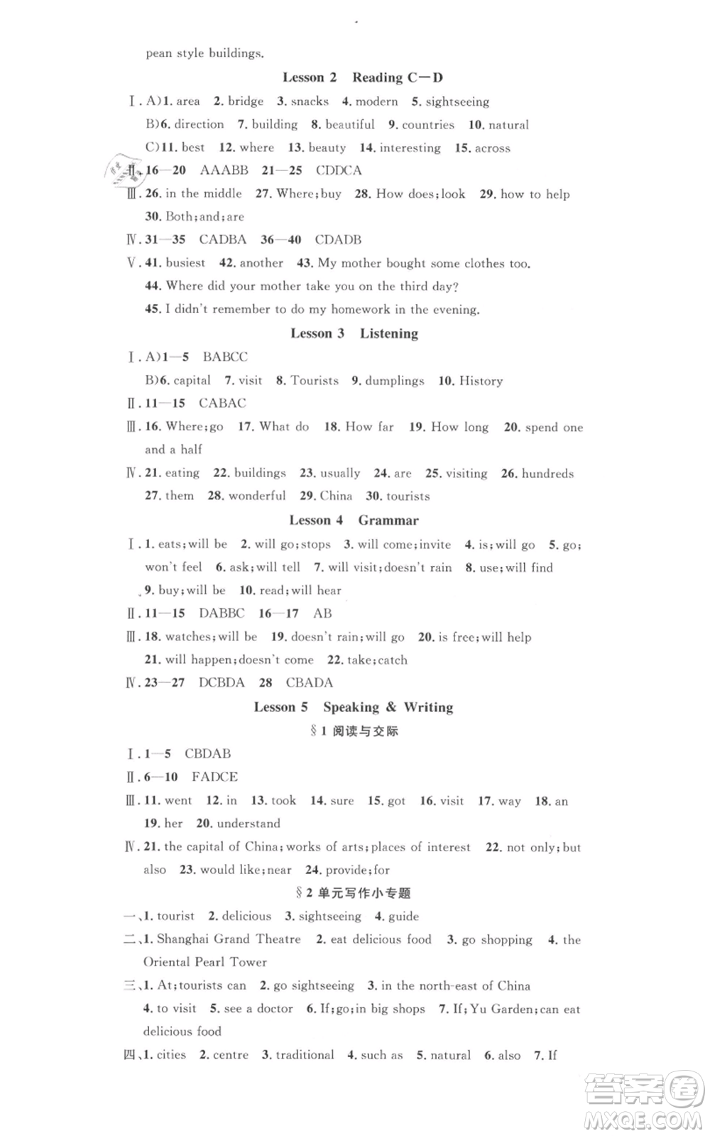 廣東經(jīng)濟(jì)出版社2021名校課堂七年級(jí)上冊(cè)英語(yǔ)滬教版參考答案