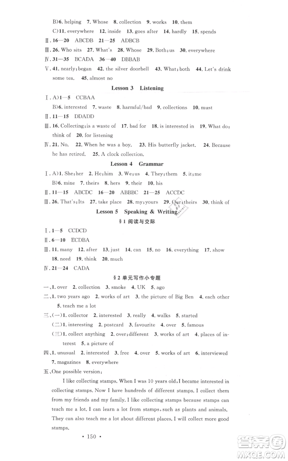 廣東經(jīng)濟(jì)出版社2021名校課堂七年級(jí)上冊(cè)英語(yǔ)滬教版參考答案
