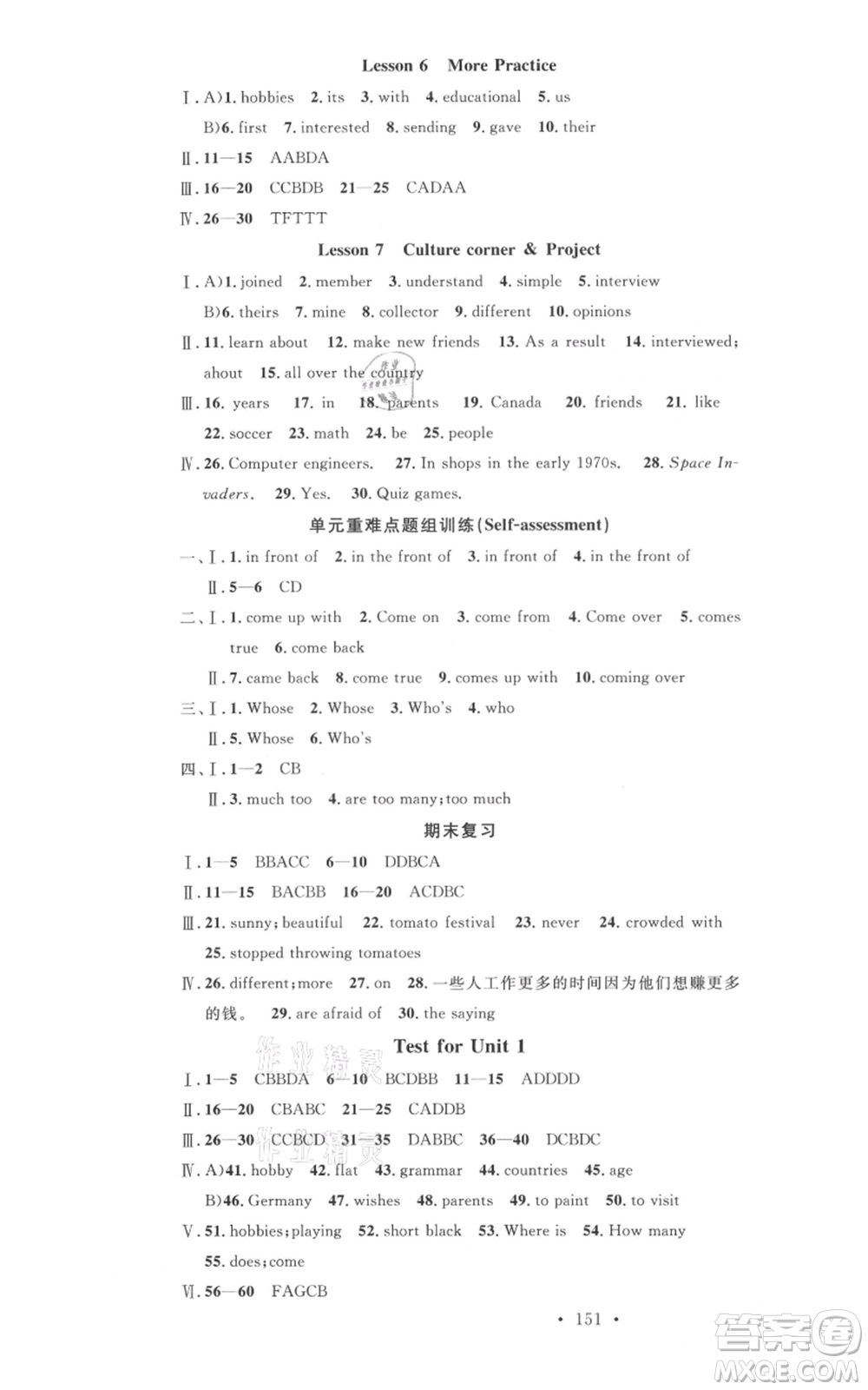廣東經(jīng)濟(jì)出版社2021名校課堂七年級(jí)上冊(cè)英語(yǔ)滬教版參考答案