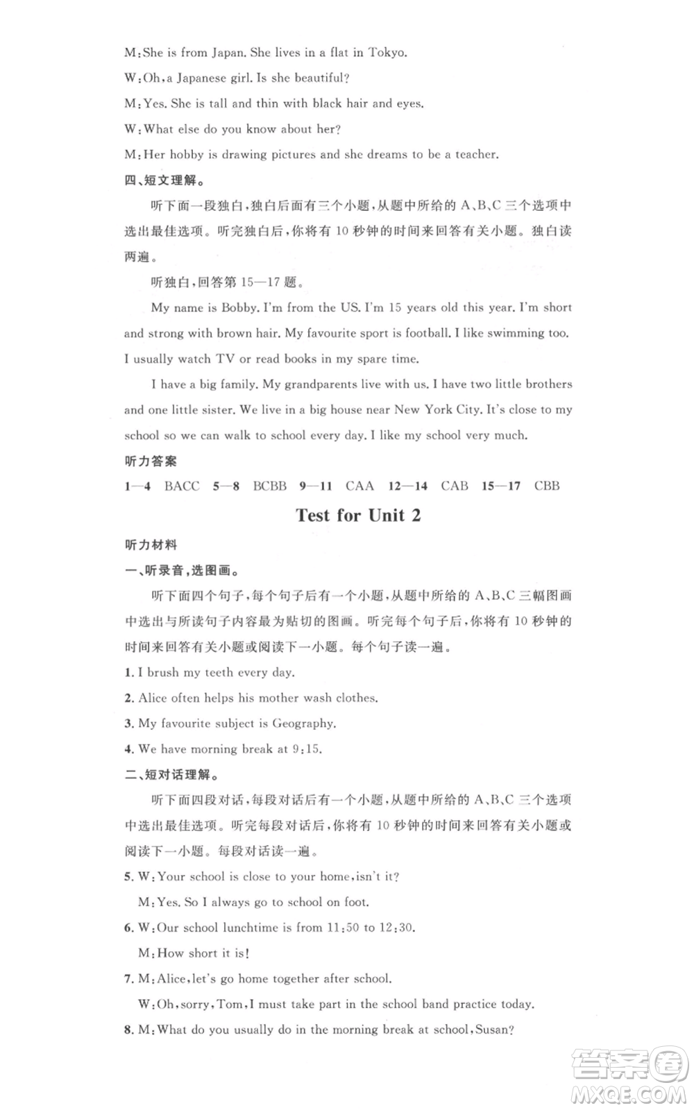 廣東經(jīng)濟(jì)出版社2021名校課堂七年級(jí)上冊(cè)英語(yǔ)滬教版參考答案