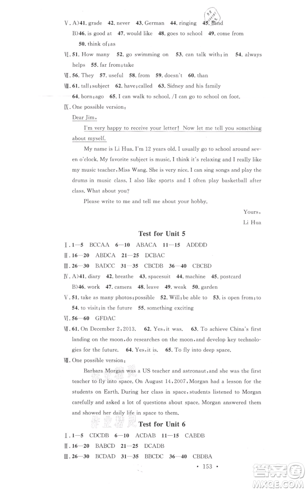 廣東經(jīng)濟(jì)出版社2021名校課堂七年級(jí)上冊(cè)英語(yǔ)滬教版參考答案
