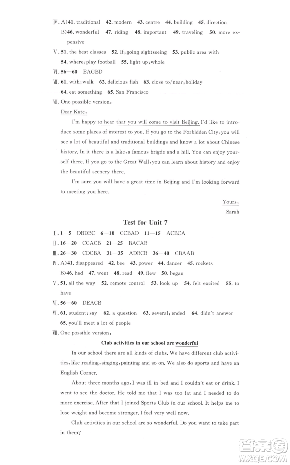 廣東經(jīng)濟(jì)出版社2021名校課堂七年級(jí)上冊(cè)英語(yǔ)滬教版參考答案