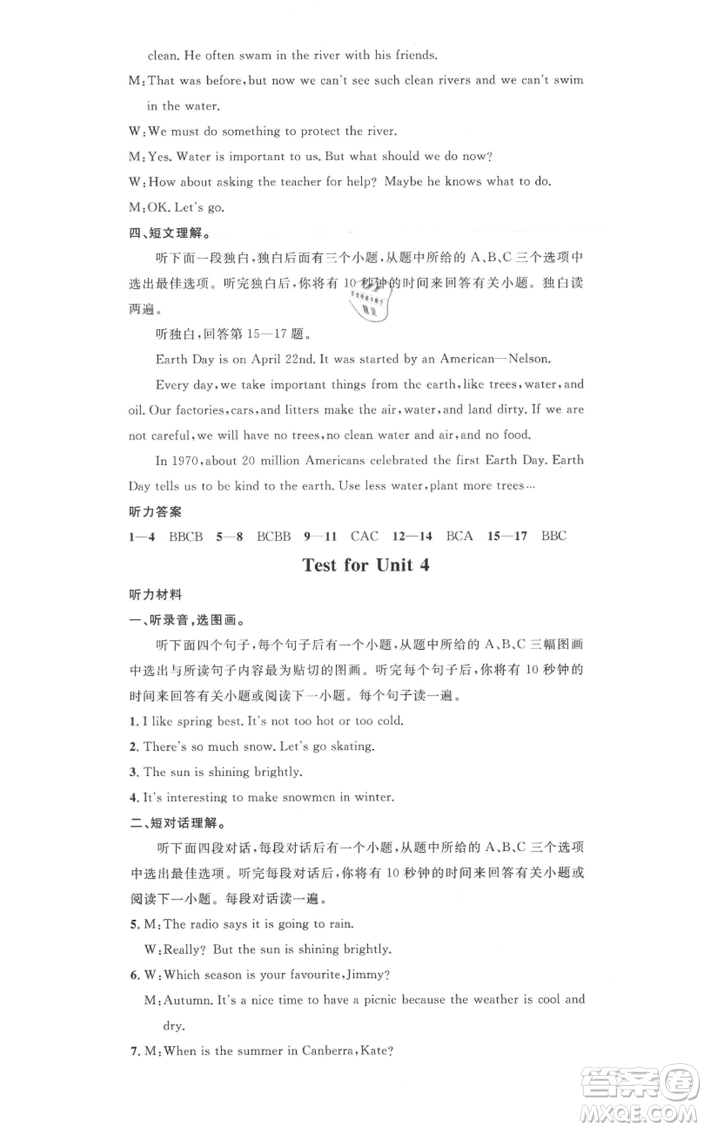 廣東經(jīng)濟(jì)出版社2021名校課堂七年級(jí)上冊(cè)英語(yǔ)滬教版參考答案