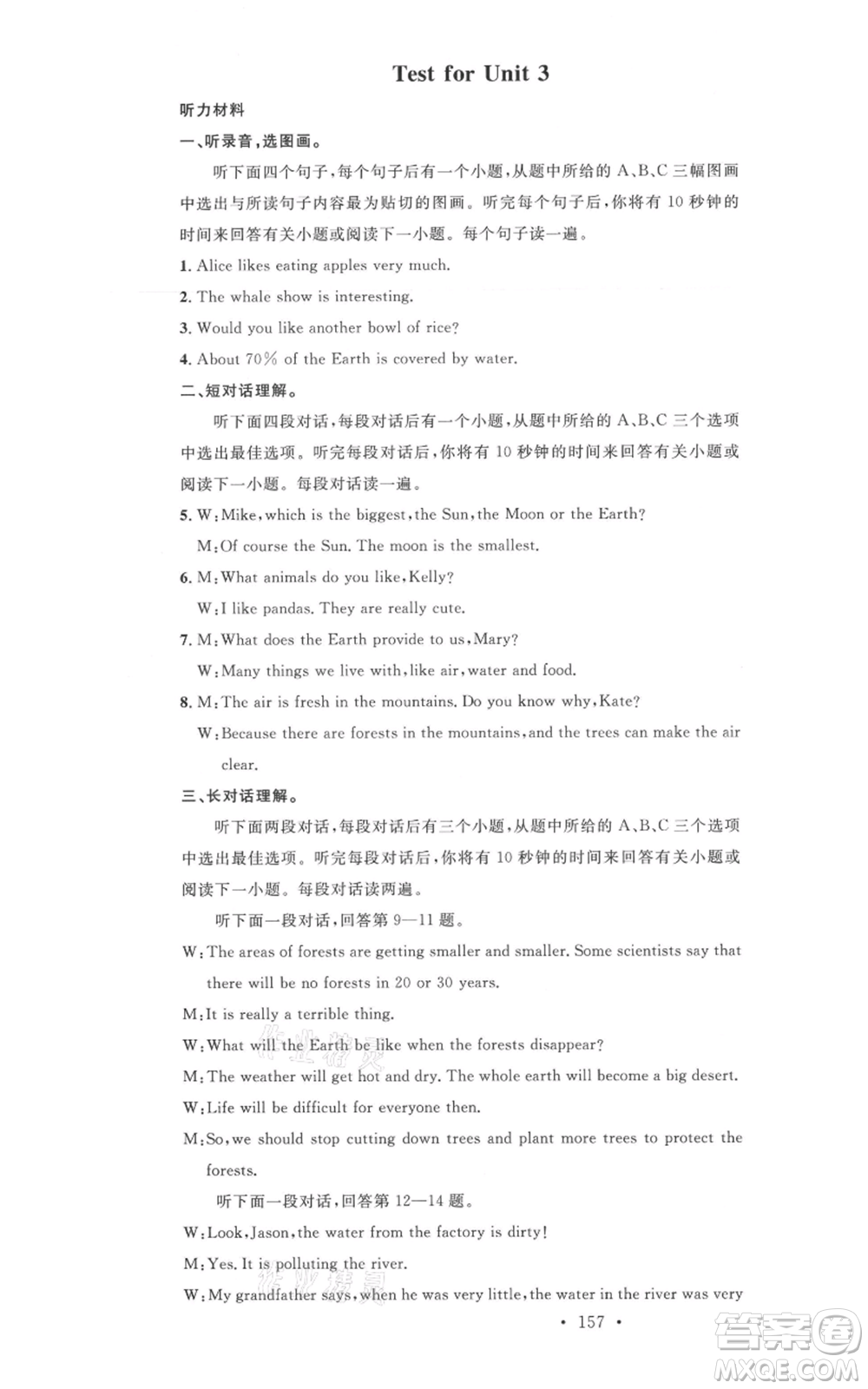 廣東經(jīng)濟(jì)出版社2021名校課堂七年級(jí)上冊(cè)英語(yǔ)滬教版參考答案