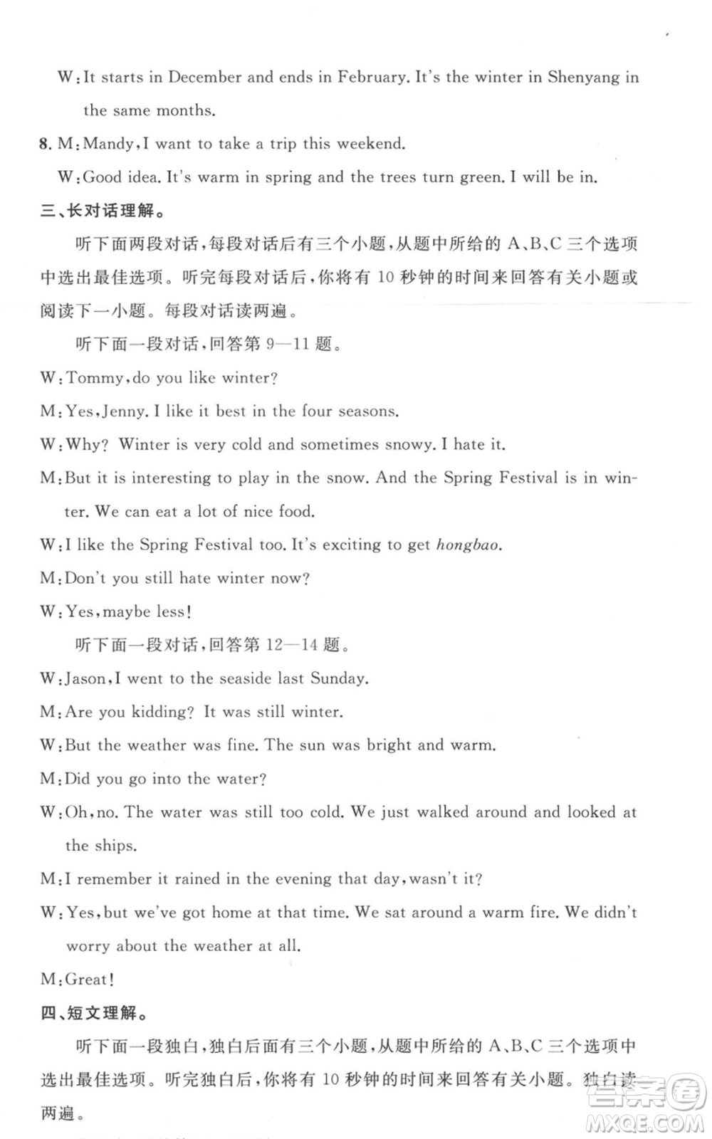 廣東經(jīng)濟(jì)出版社2021名校課堂七年級(jí)上冊(cè)英語(yǔ)滬教版參考答案