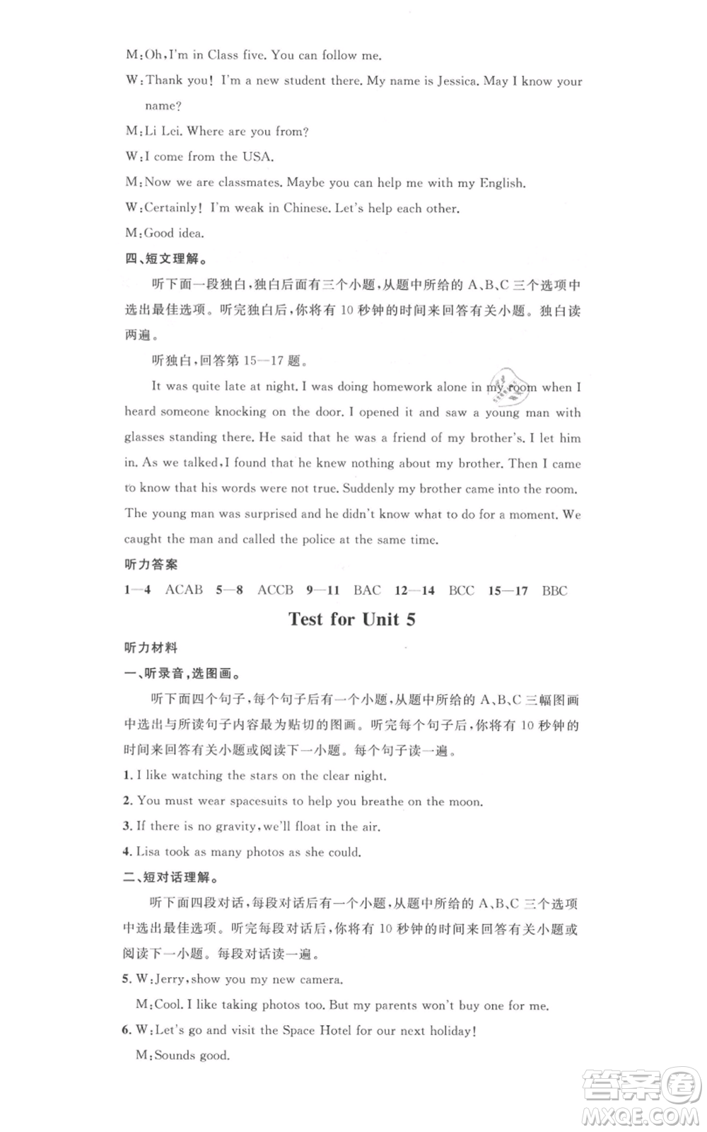 廣東經(jīng)濟(jì)出版社2021名校課堂七年級(jí)上冊(cè)英語(yǔ)滬教版參考答案