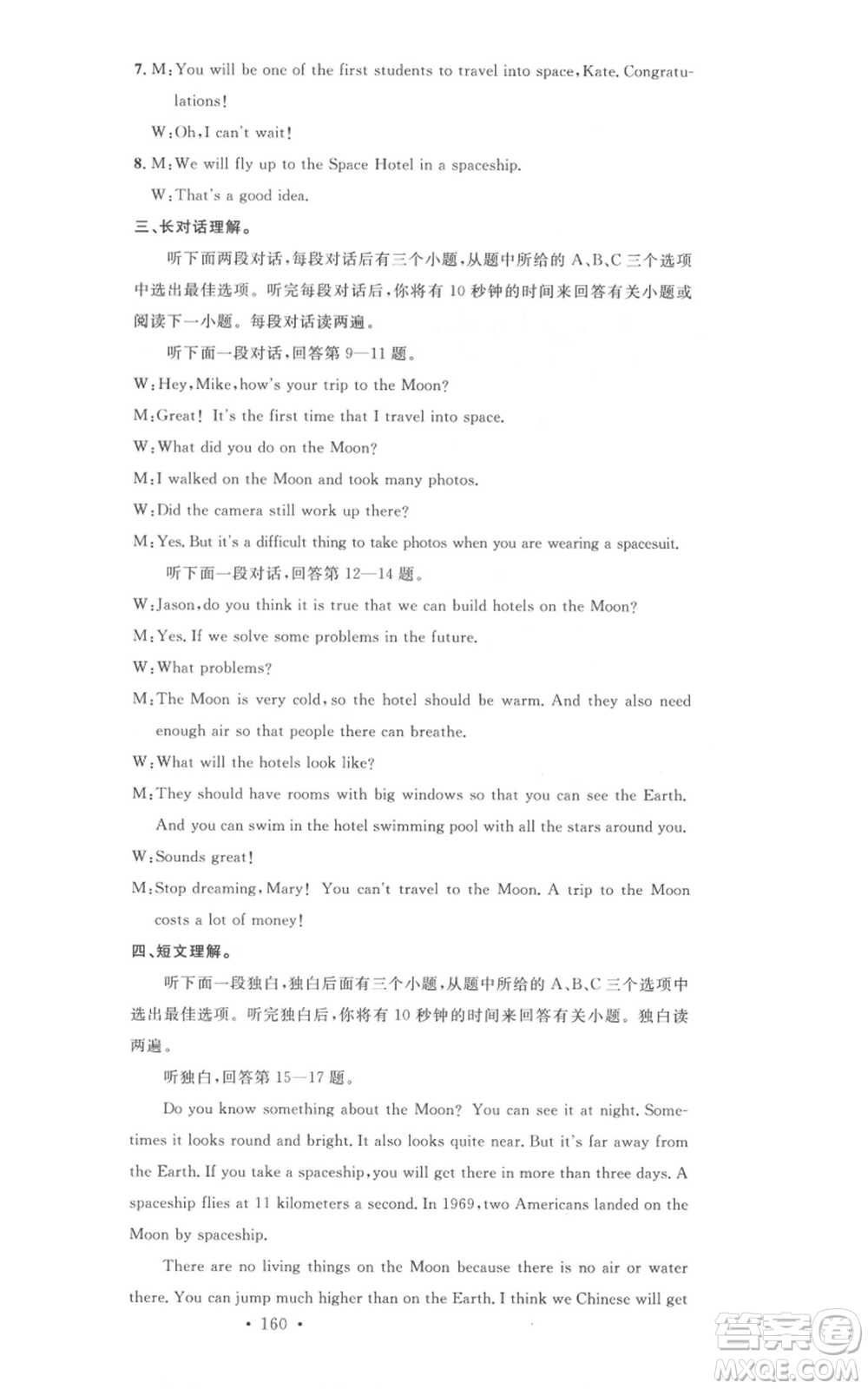 廣東經(jīng)濟(jì)出版社2021名校課堂七年級(jí)上冊(cè)英語(yǔ)滬教版參考答案
