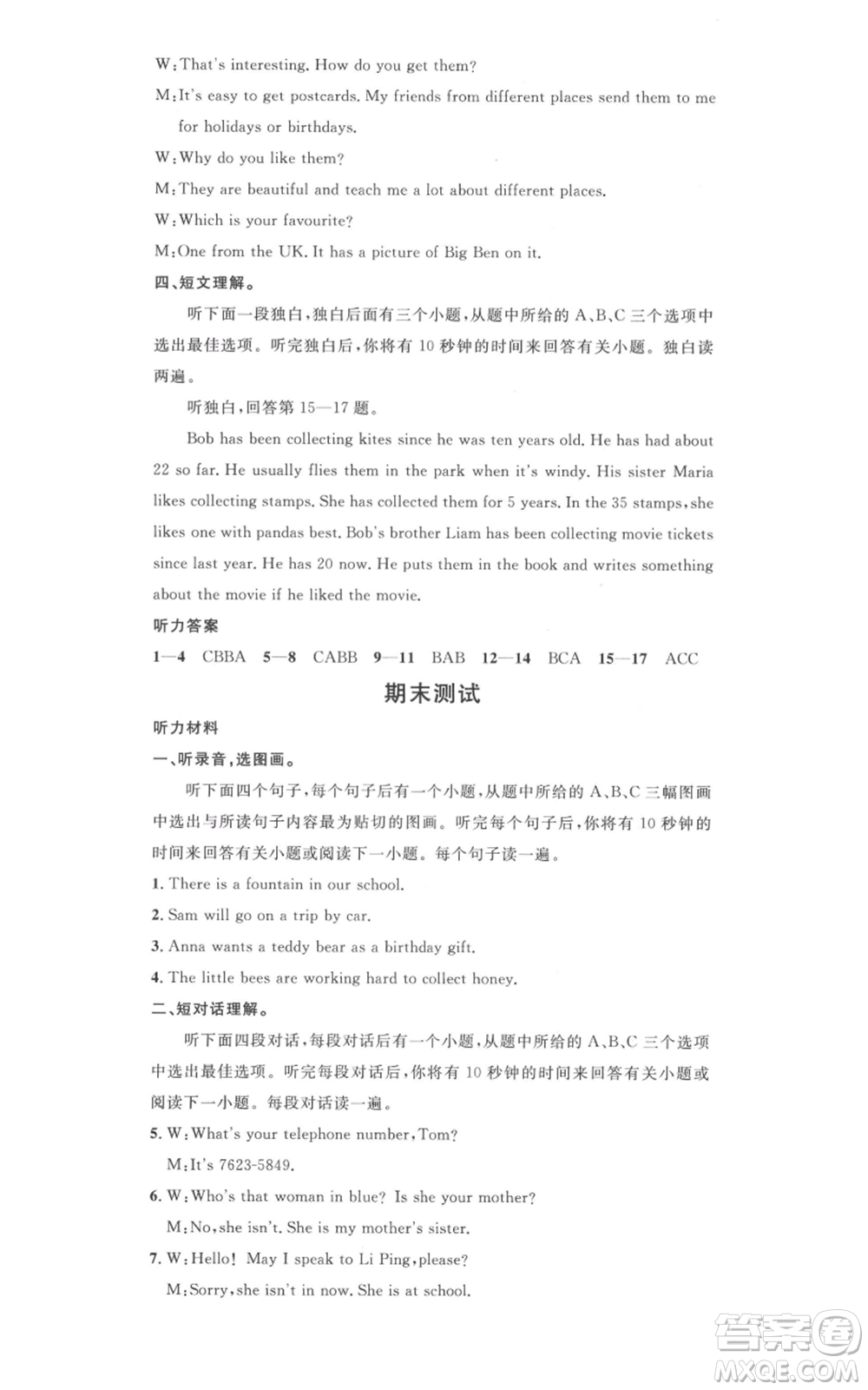 廣東經(jīng)濟(jì)出版社2021名校課堂七年級(jí)上冊(cè)英語(yǔ)滬教版參考答案