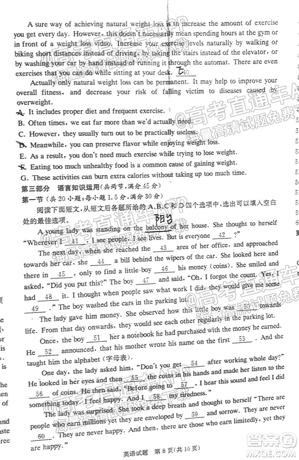 2022屆江西省紅色七校第一次聯(lián)考英語試題及答案